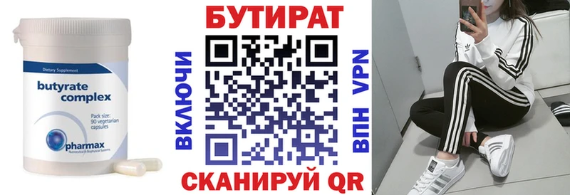 Бутират бутандиол  Тайшет 